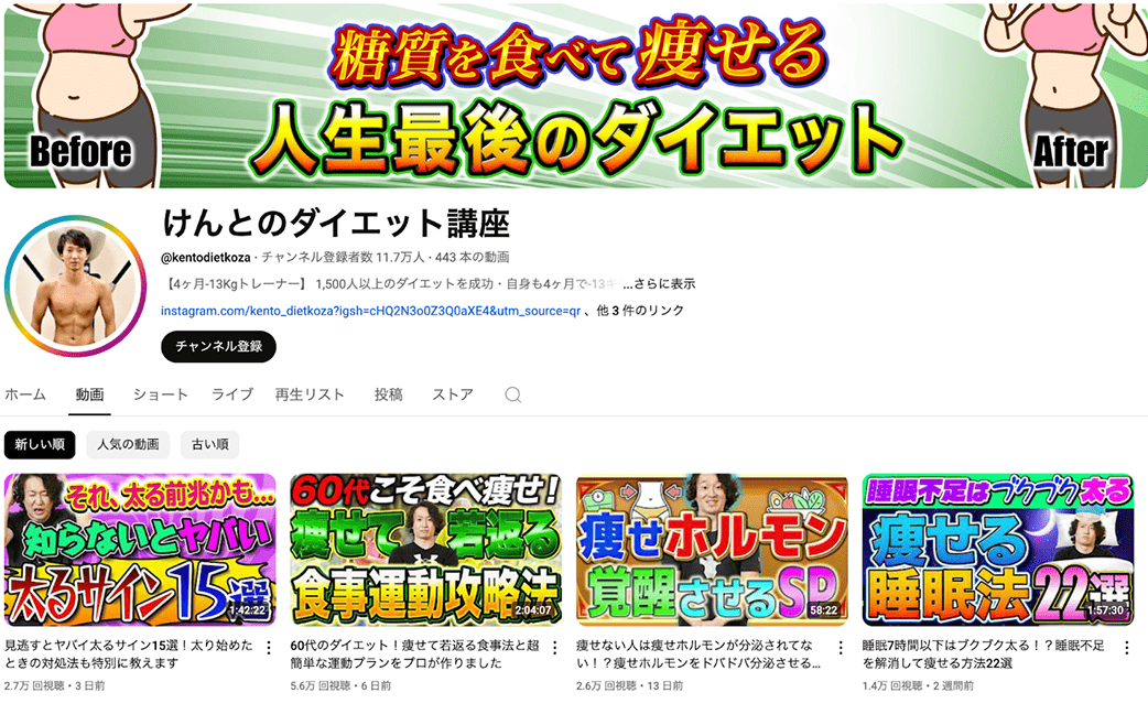 YouTubeチャンネル