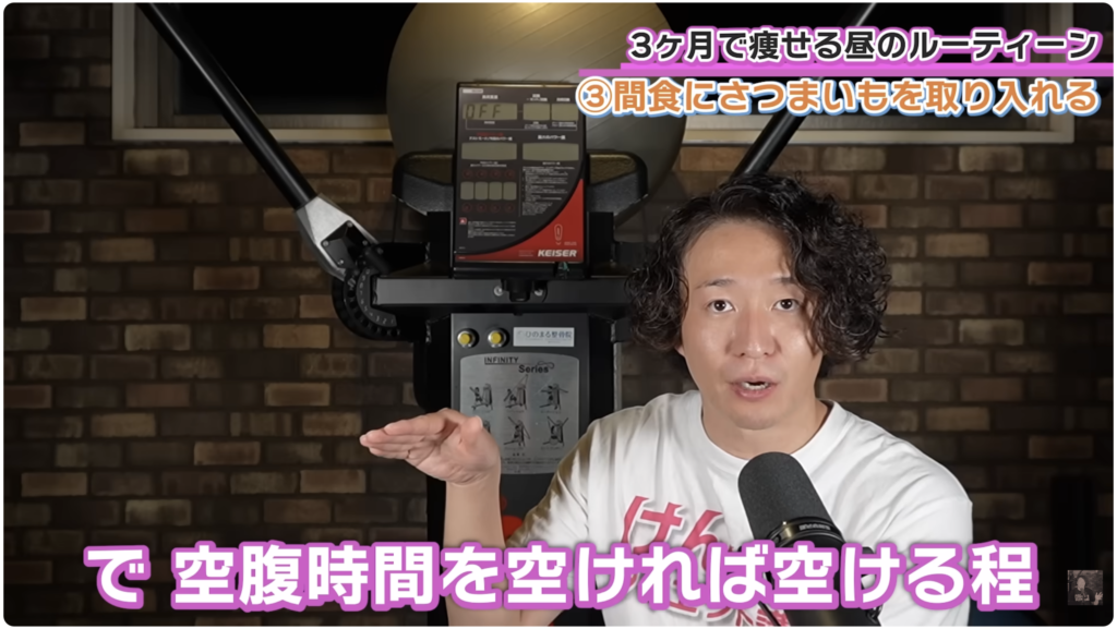 間食に「さつまいも」を取り入れる