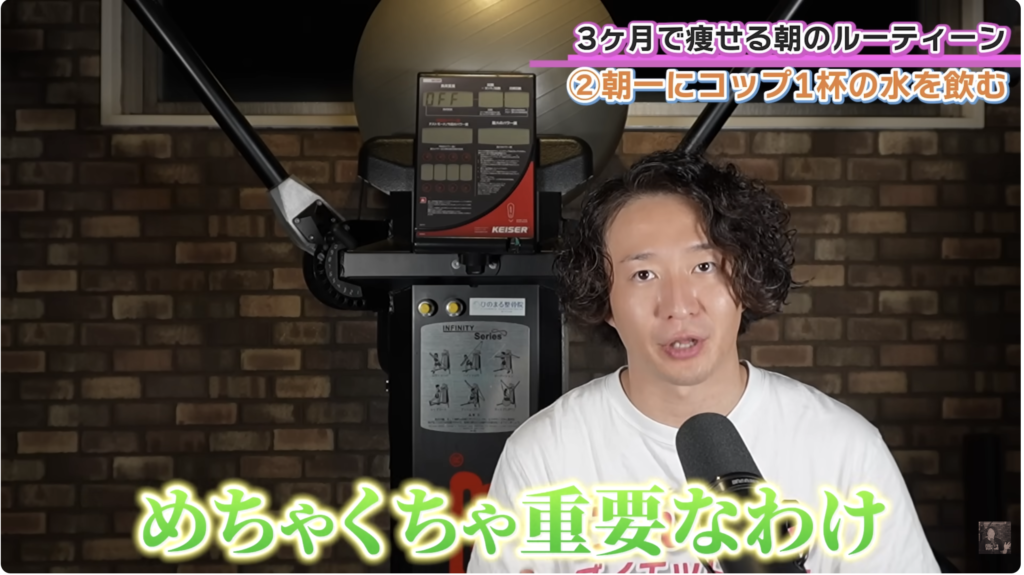 起きたら水を1杯飲む