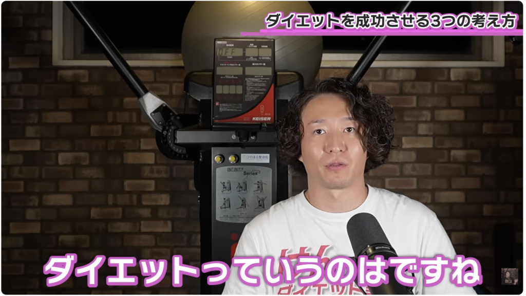 ダイエット成功に必須の「考え方」3箇条