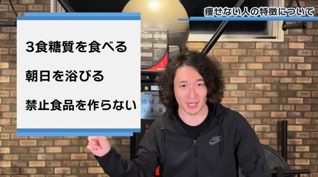 守るだけで痩せる3つの黄金ルール