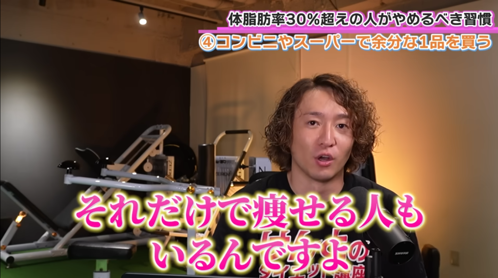 コンビニやスーパーで余分な一品を買うのをやめる