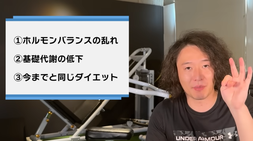 なぜ45歳を過ぎると痩せにくくなるのか？【3つの原因】