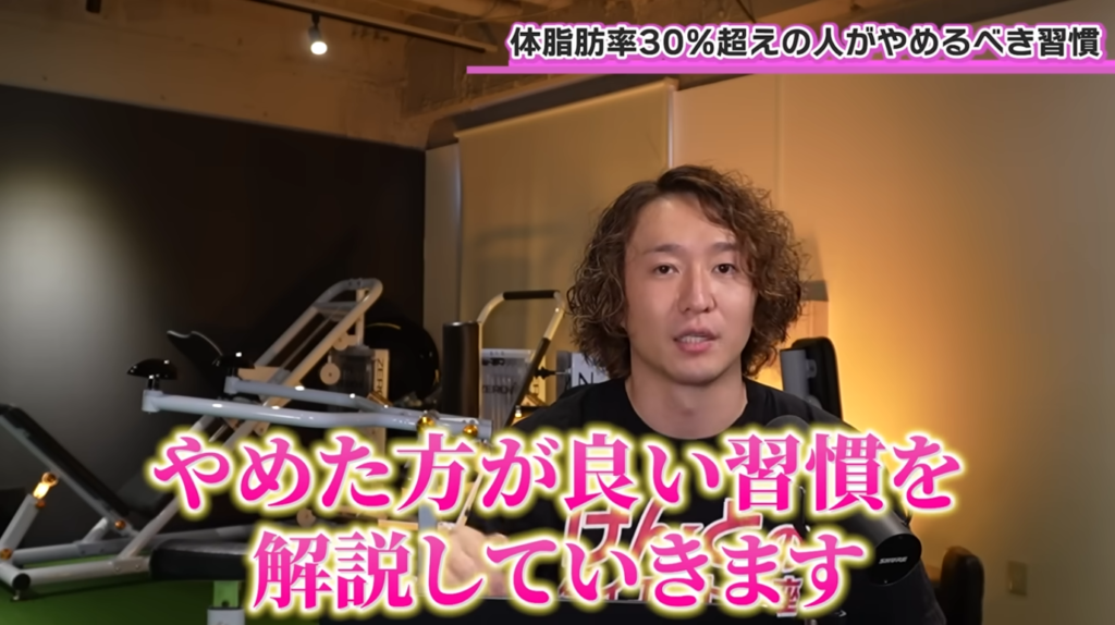 体脂肪率30%超えから脱出！今日からやめるべき10の習慣