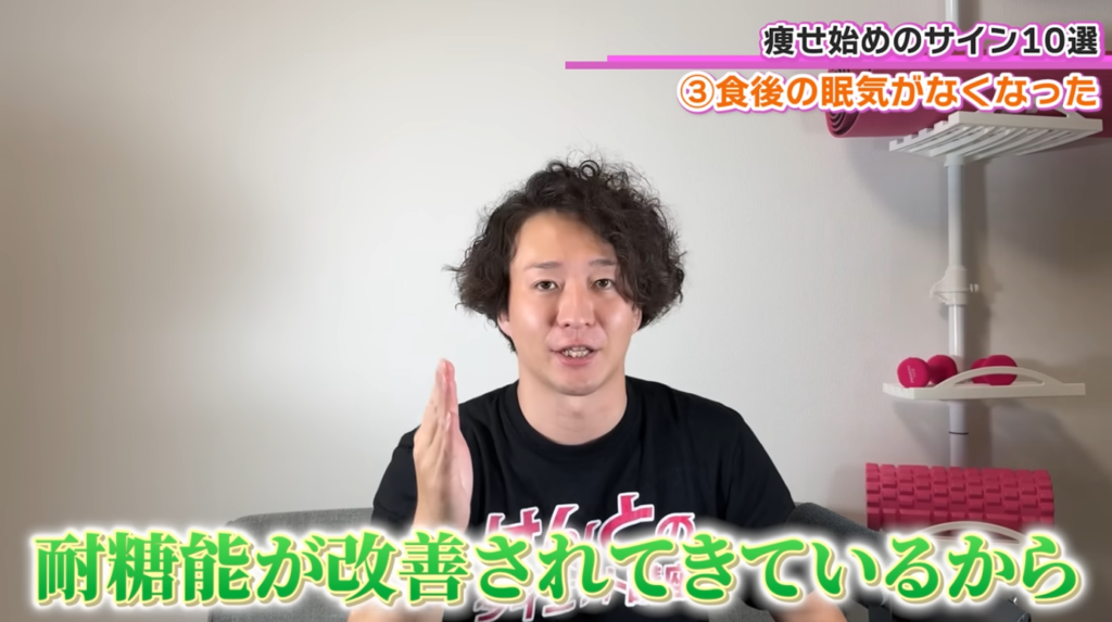食後の眠気がなくなった