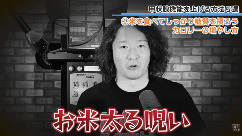 解決策は…「お米」をしっかり食べること！🍚