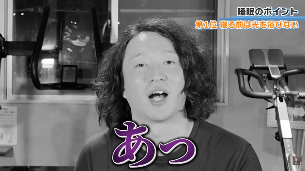 寝る前は光を浴びない