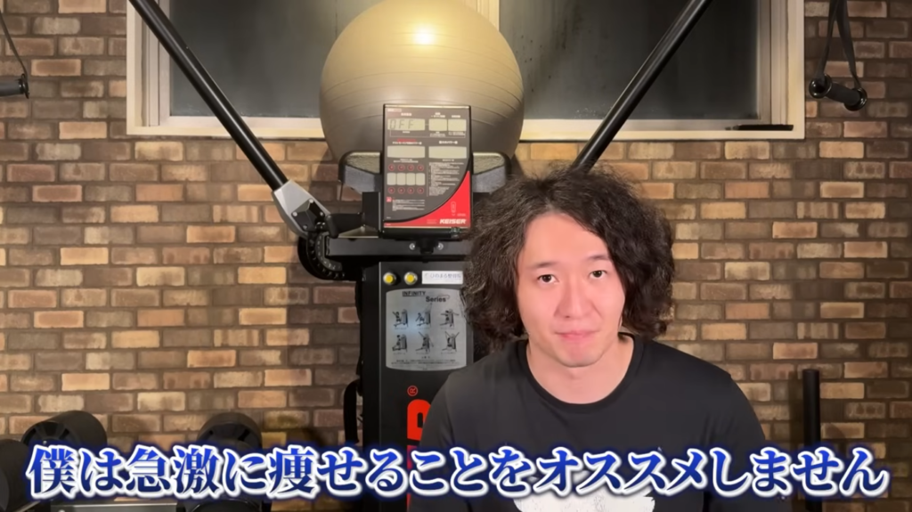 僕が一番伝えたいこと(リバウンドしないために)