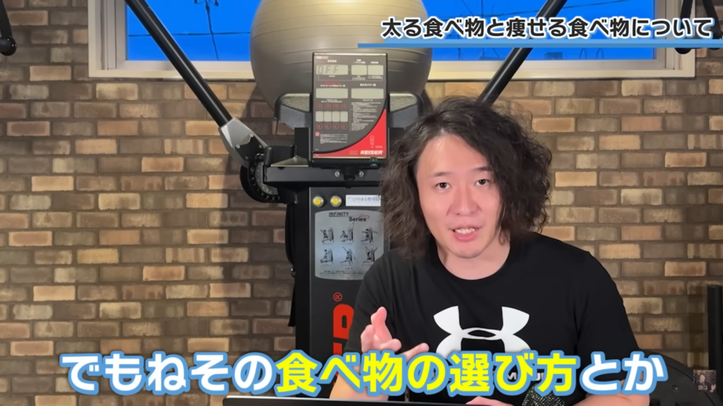 食べ物の選び方