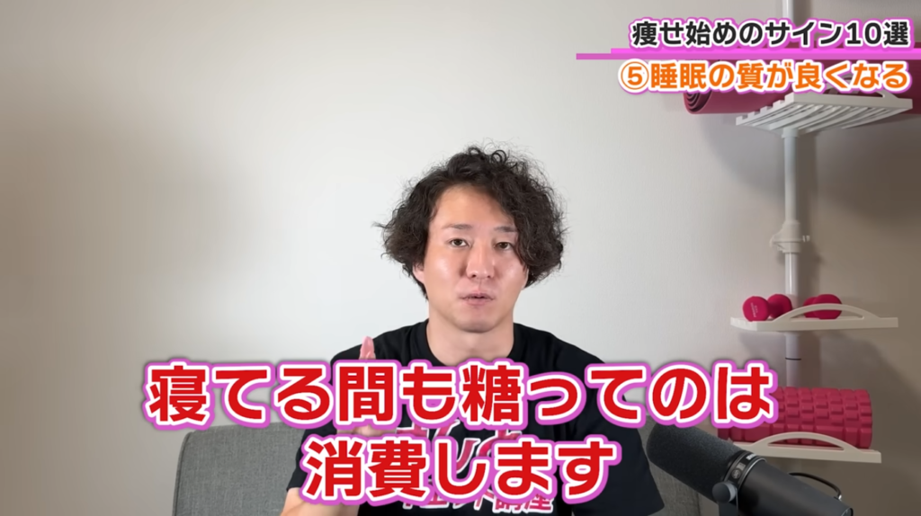 睡眠の質が良くなった