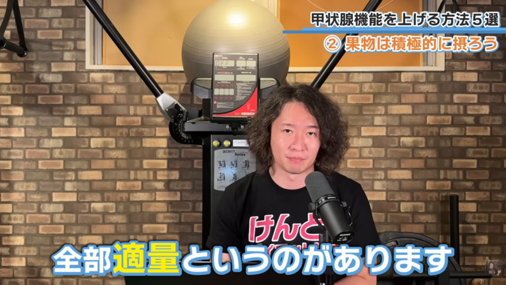 もう大丈夫！今日から始める 甲状腺機能を爆上げする5つの方法