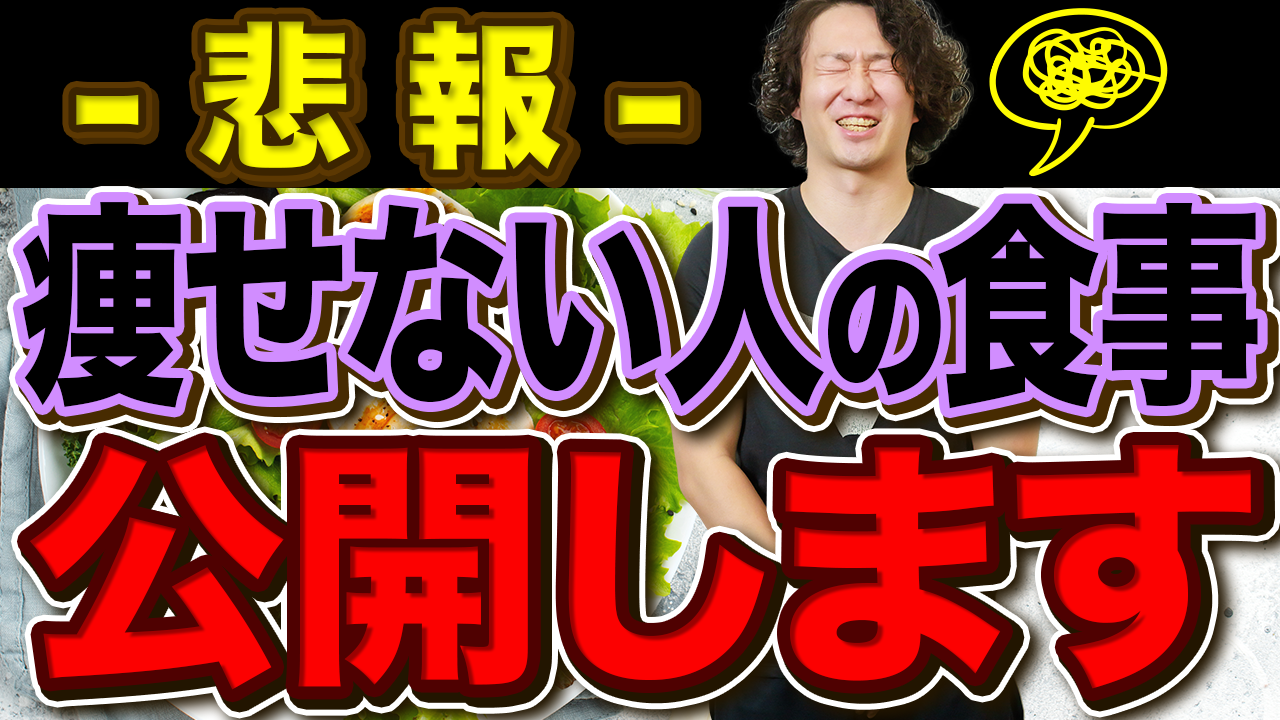何しても痩せない50代集合！マネするだけでダイエット成功する食事と習慣教えちゃいます