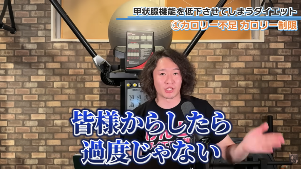 甲状腺機能を低下させる最悪のダイエット5選