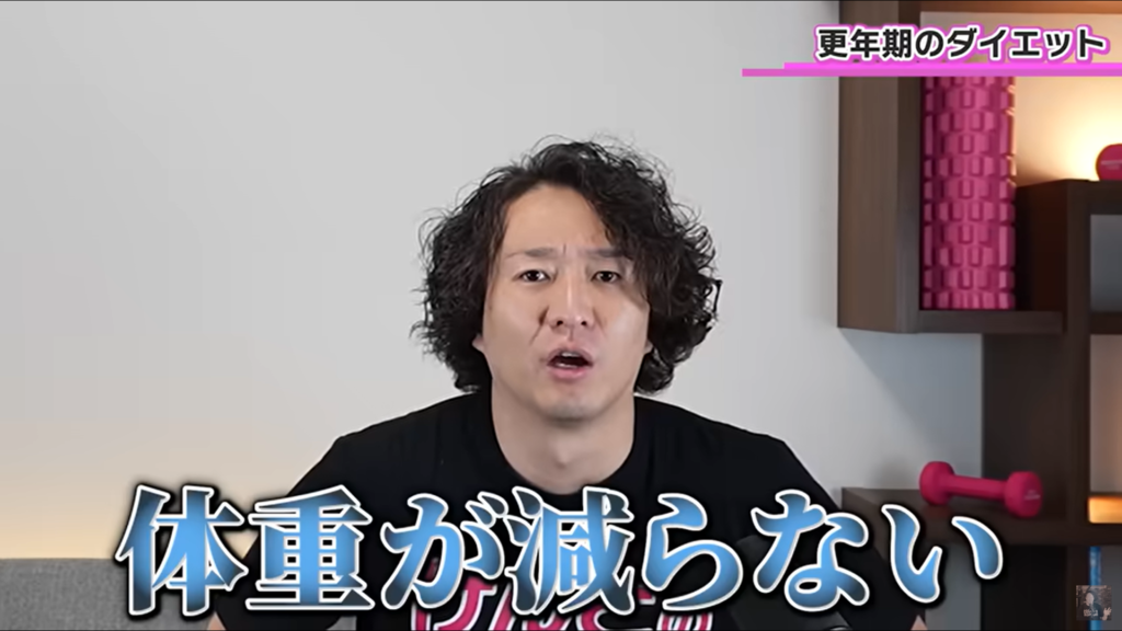 体重が減らない