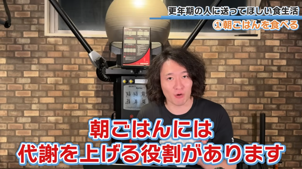 朝ごはんを必ず食べる