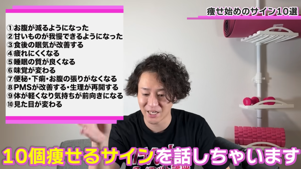 ダイエットが順調に進んでいるサイン