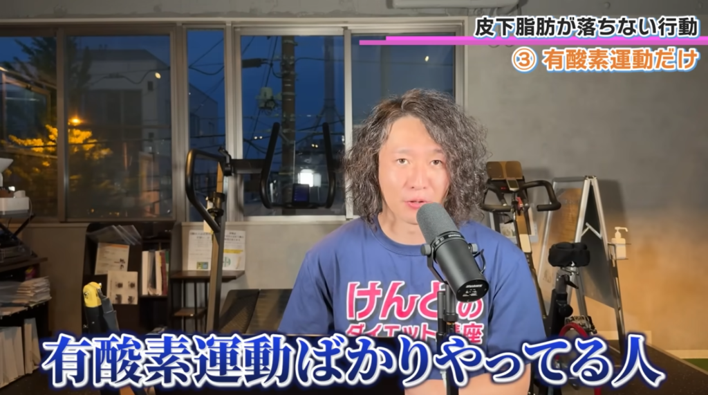 有酸素運動だけで痩せようとしている