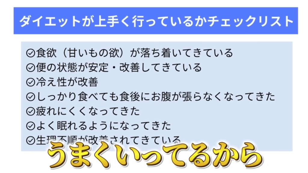 焦らず、正しく食べて、理想の体を手に入れよう!
