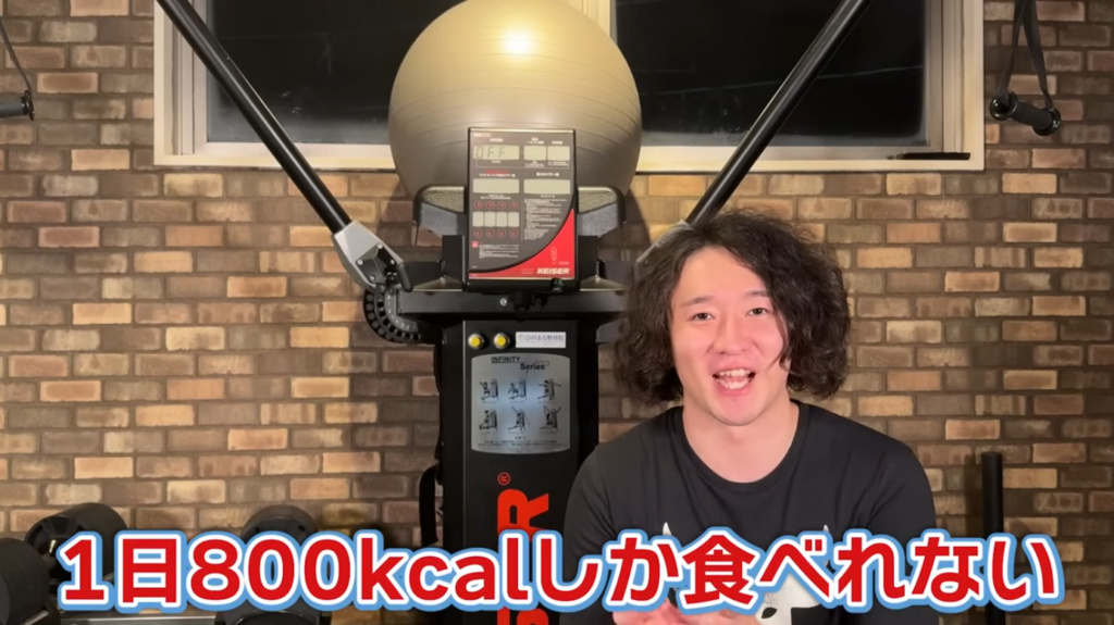 1日800kcalしか食べられない